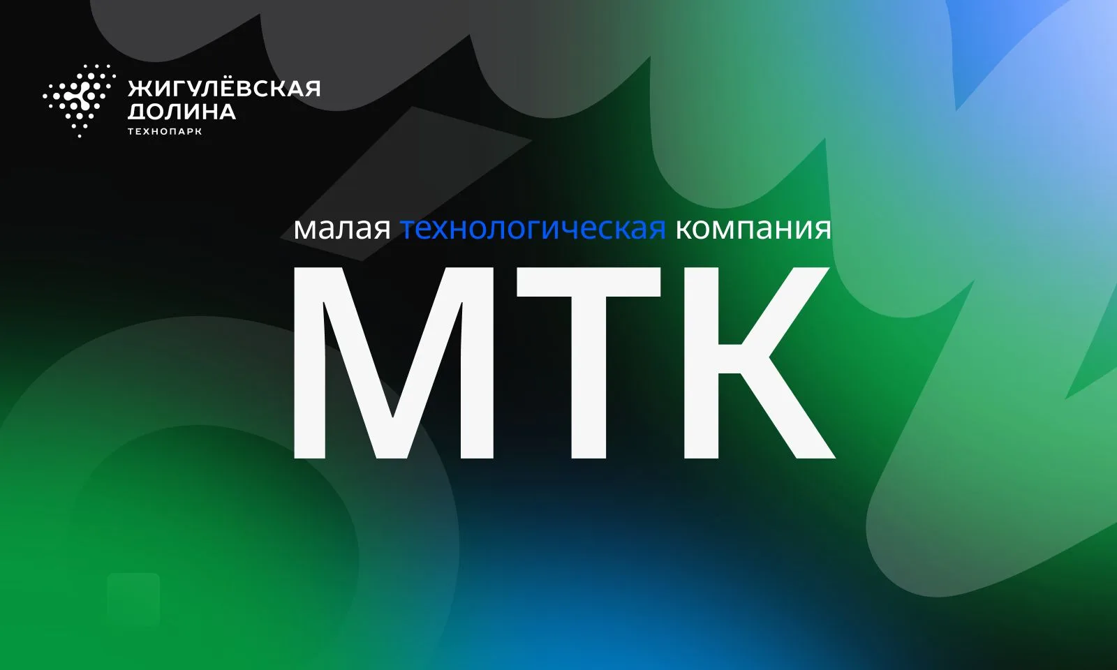 🎯Цифра дня: 151. Именно столько компаний Самарской области имеют статус Малой технолог...