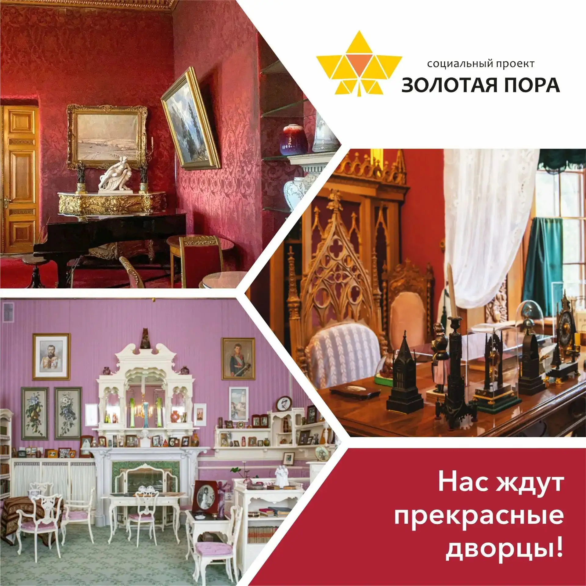 🏰Нас ждут прекрасные дворцы!
