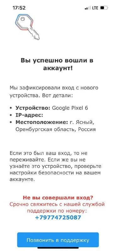 ❗️Мошенники отправляют поддельные письма якобы от «Госуслуг» о попытках входа в аккаунт...