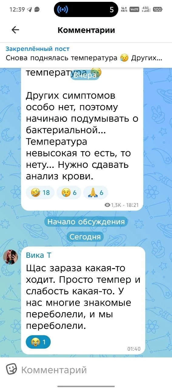 Уже от многих слышу именно о таких симптомах.... Странная вирусная какая-то....