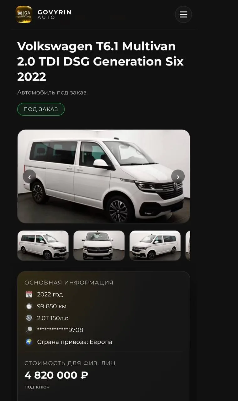 Volkswagen T6.1 Multivan 2.0 TDI DSG Generation Six 2022 – полноприводный 5-местный мин...
