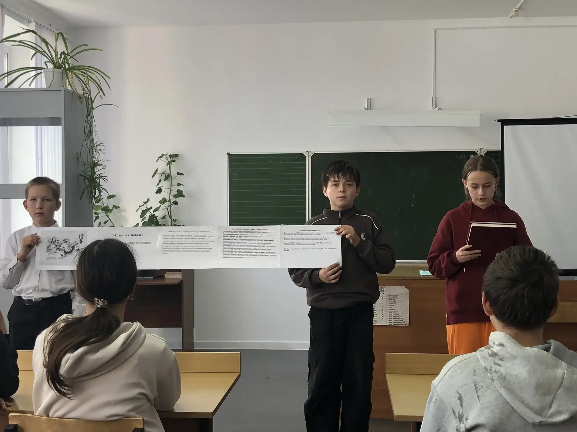 Лента времени «442 шага к Победе»