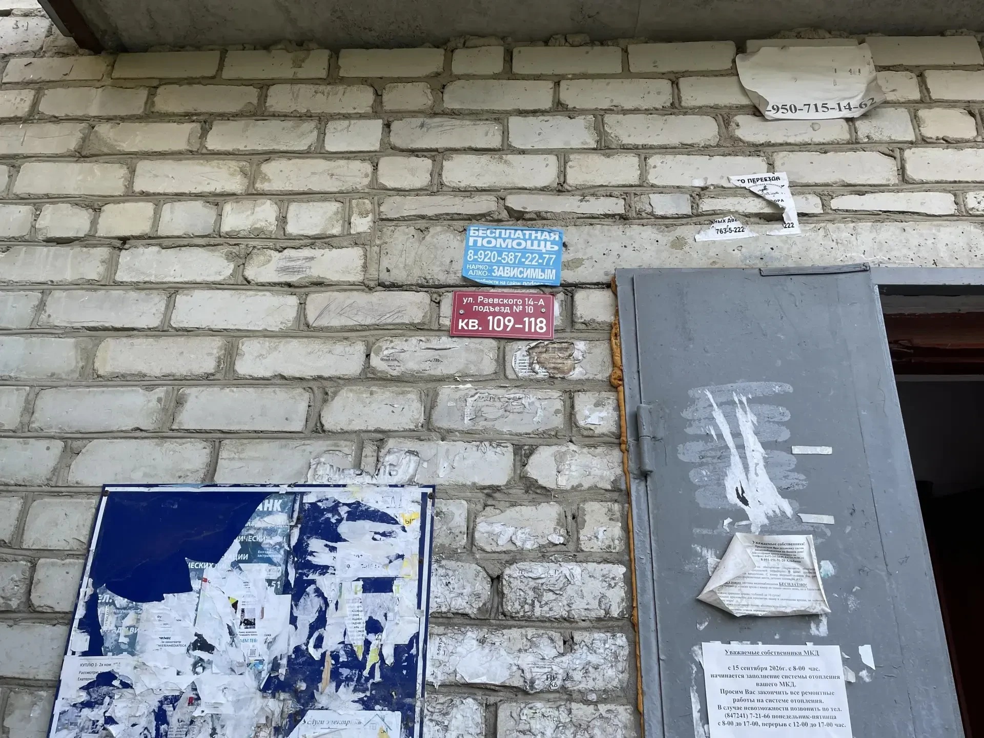 Замена  адресных  табличек на  подъездах МКД