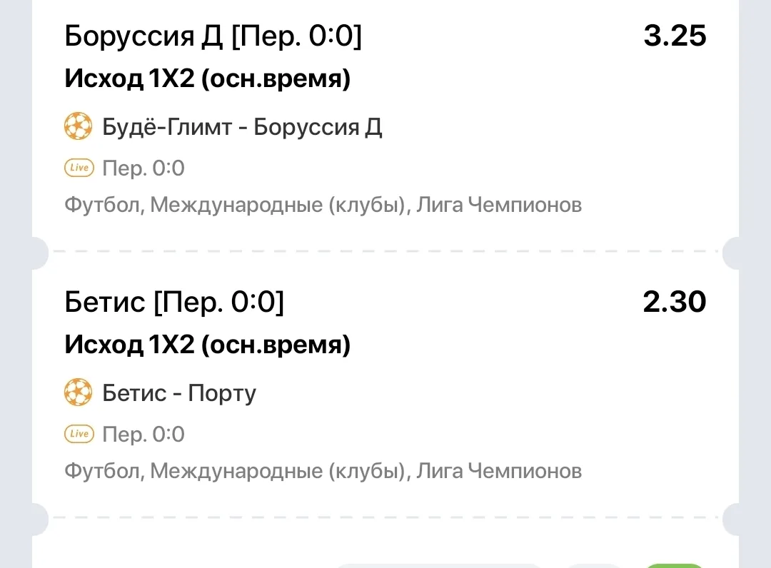 Кеф 7.47 вторые таймы