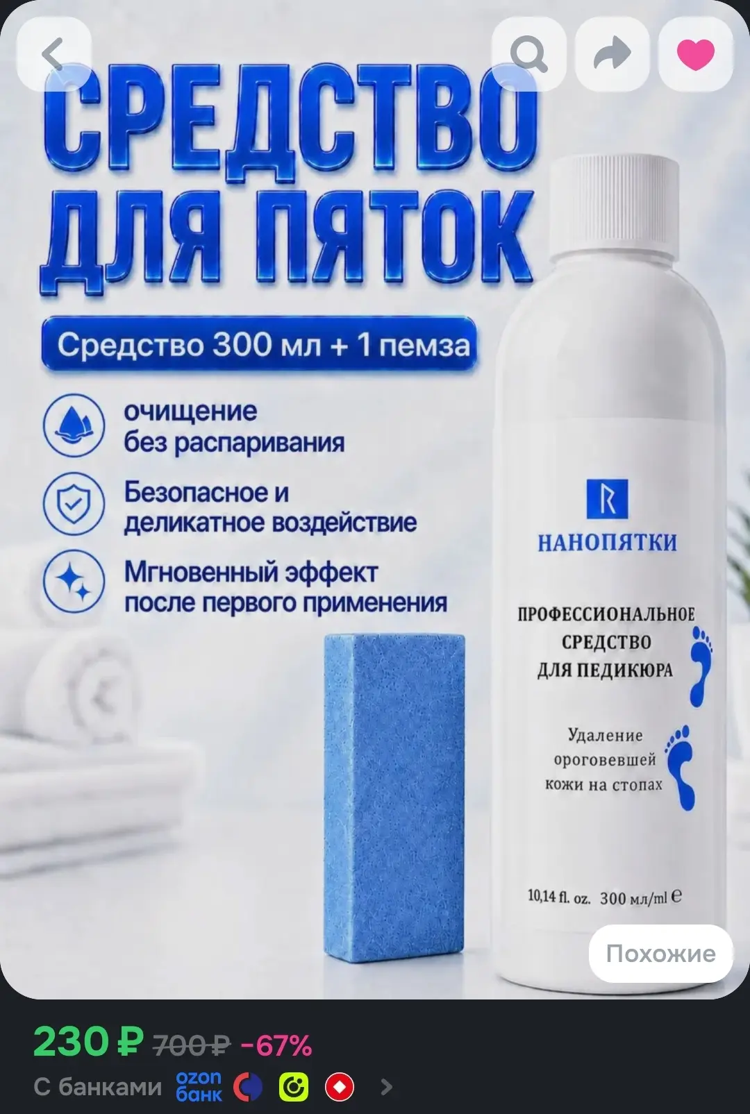 кератолик🔥🔥 обожаю для домашнегл ухода