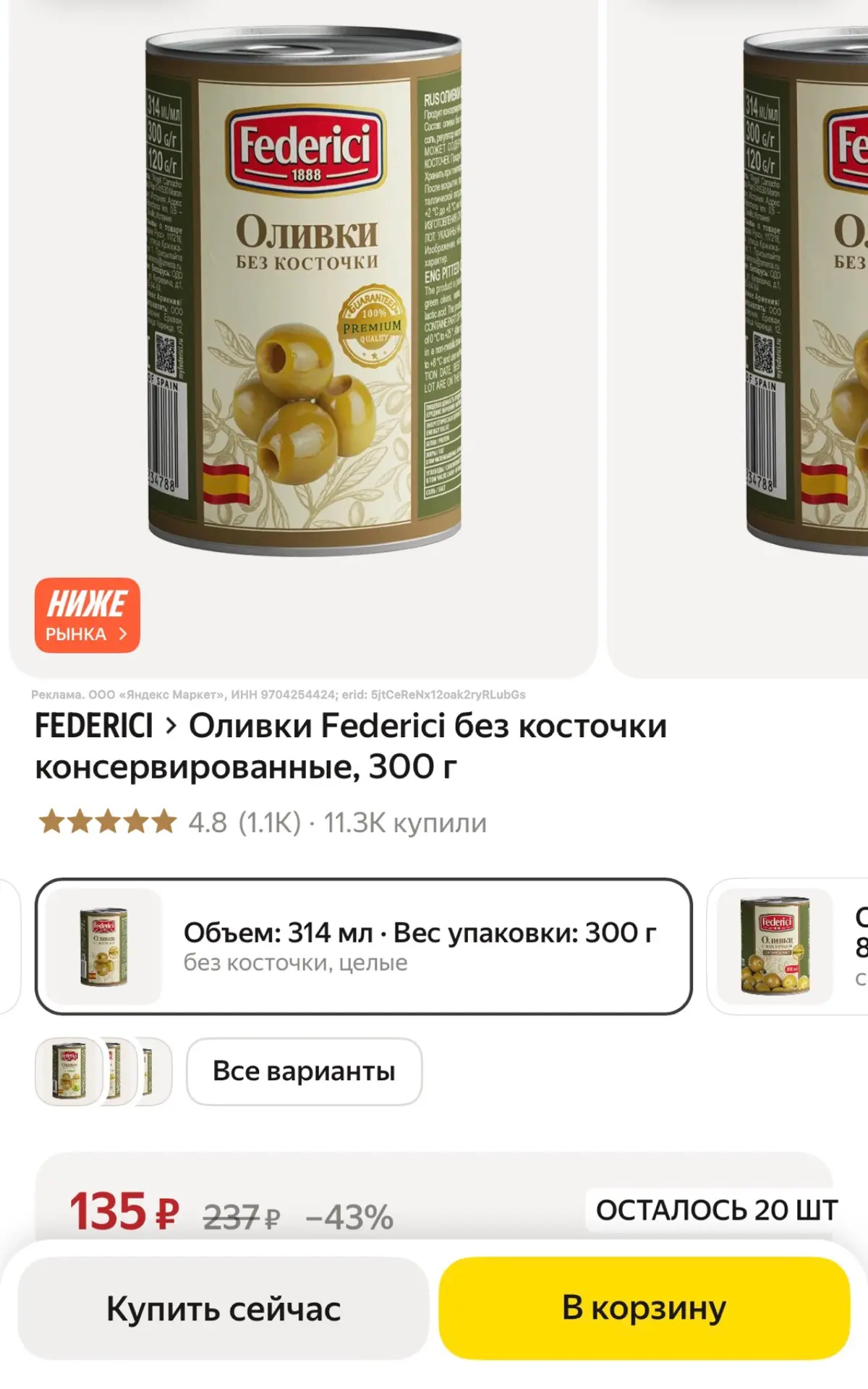 https://market.yandex.ru/cc/BHwBGq?erid=5jtCeReNx12oak2ryRLubGs
