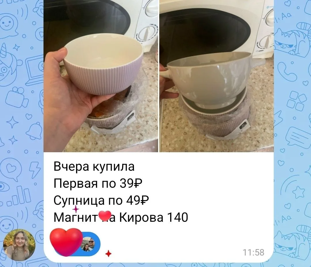 Магнит 🧲