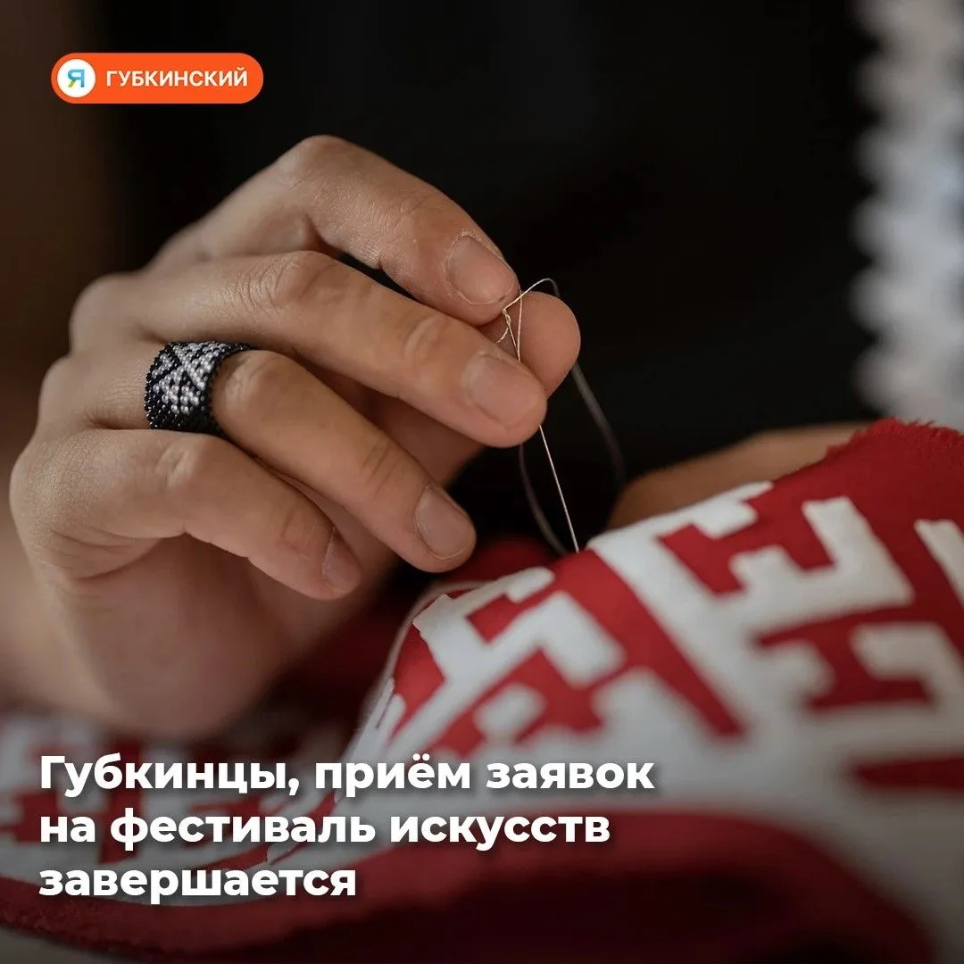 Если тебе от 12 до 35 лет, и ты умеешь превращать впечатления в дизайн, фото, моду или ...