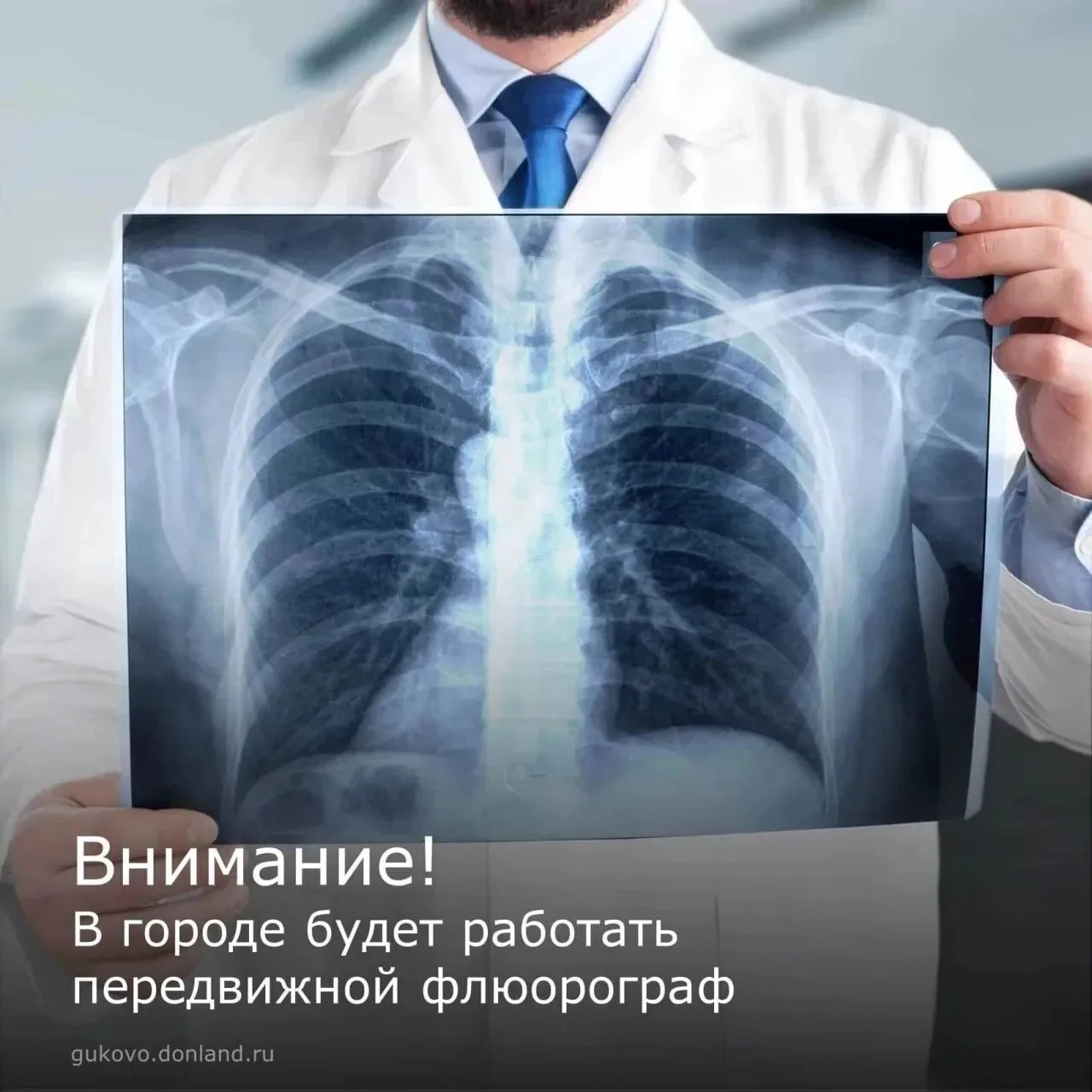Здоровье - самый ценный дар
