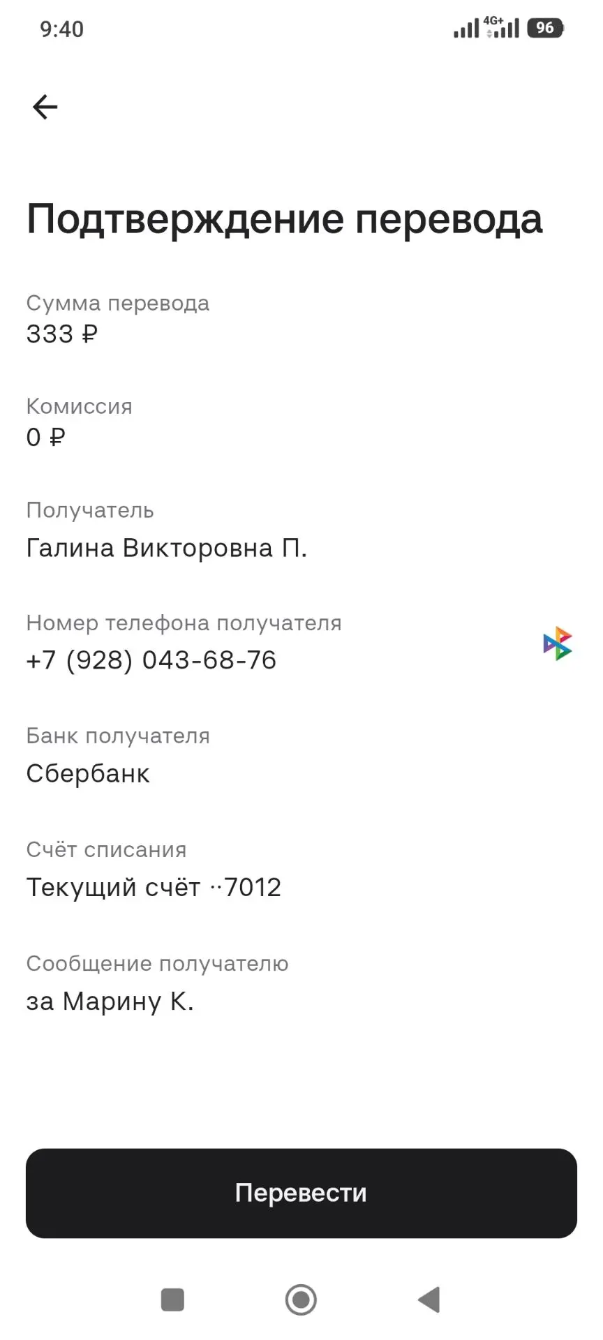 Друзья, вчера обнаружила перевод  за Путина в его день рождения! Перевожу на основную к...