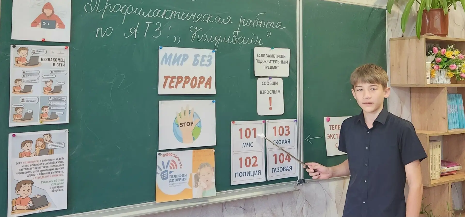 В рамках профилактической работы по АТЗ, вопросам безопасного поведения и профилактики ...