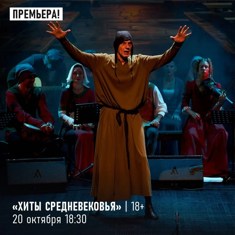 ВОЗВРАЩЕНИЕ ВАГАНТОВ