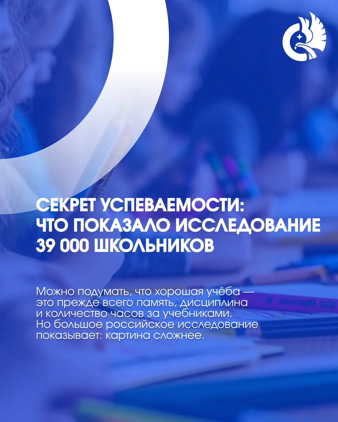 ЧТО ОТЛИЧАЕТ ДЕТЕЙ С ВЫСОКОЙ УСПЕВАЕМОСТЬЮ? 📚