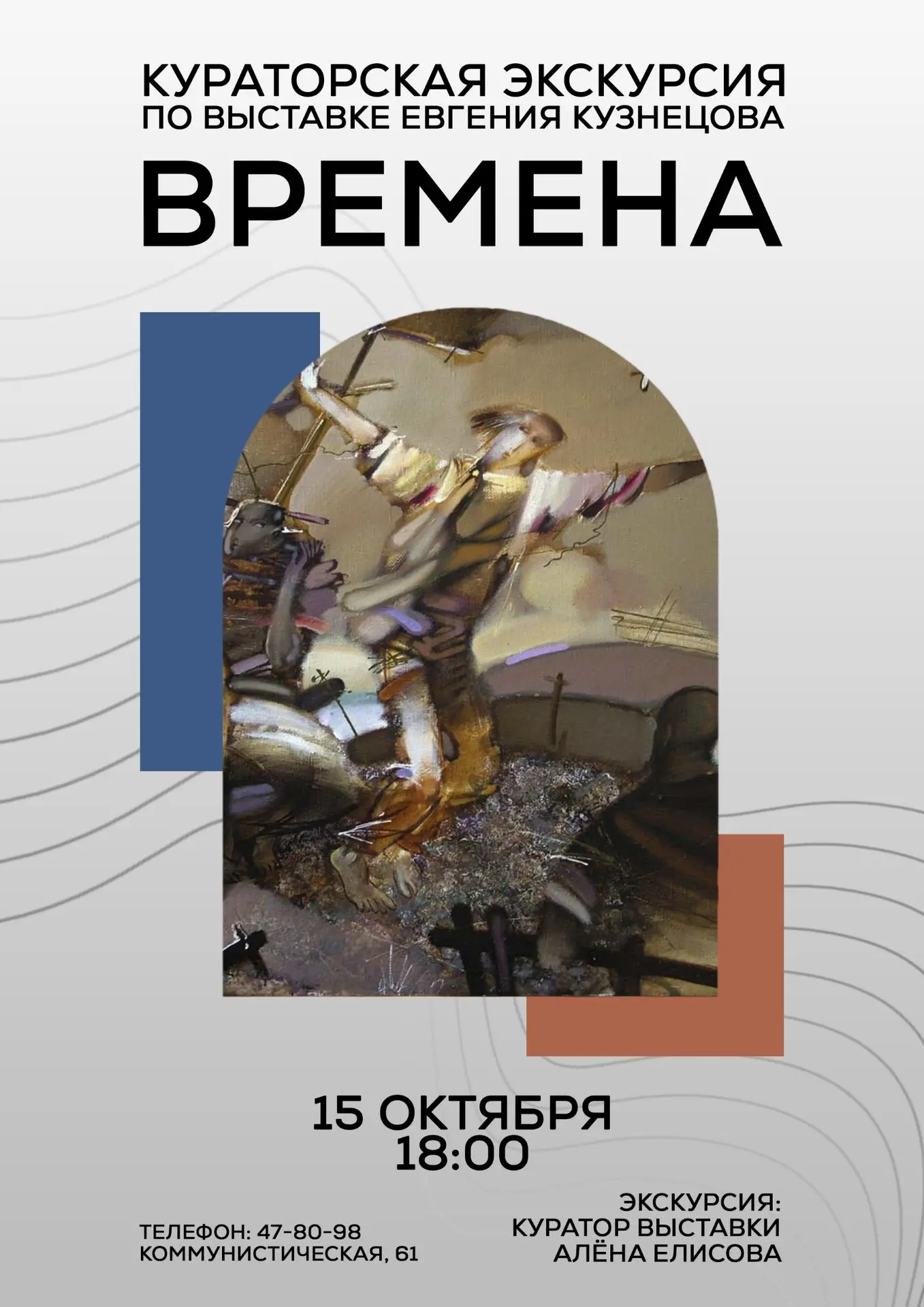 ⌛Время приглашает к разговору…