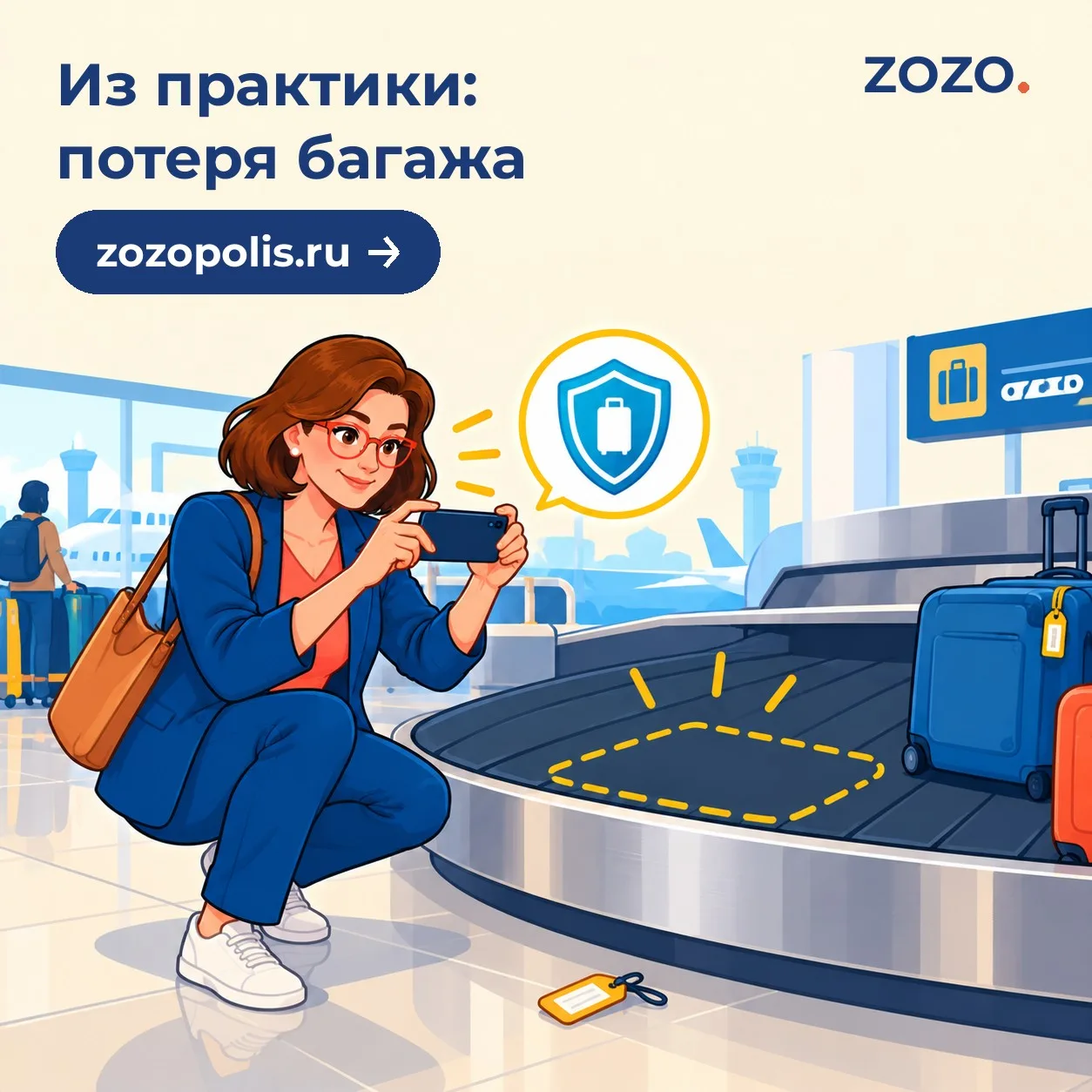Из практики: потеря багажа