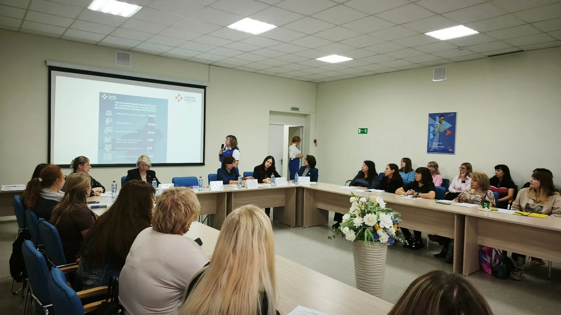 В Ангарском филиале Кадрового центра 8 октября прошел семинар для работодателей