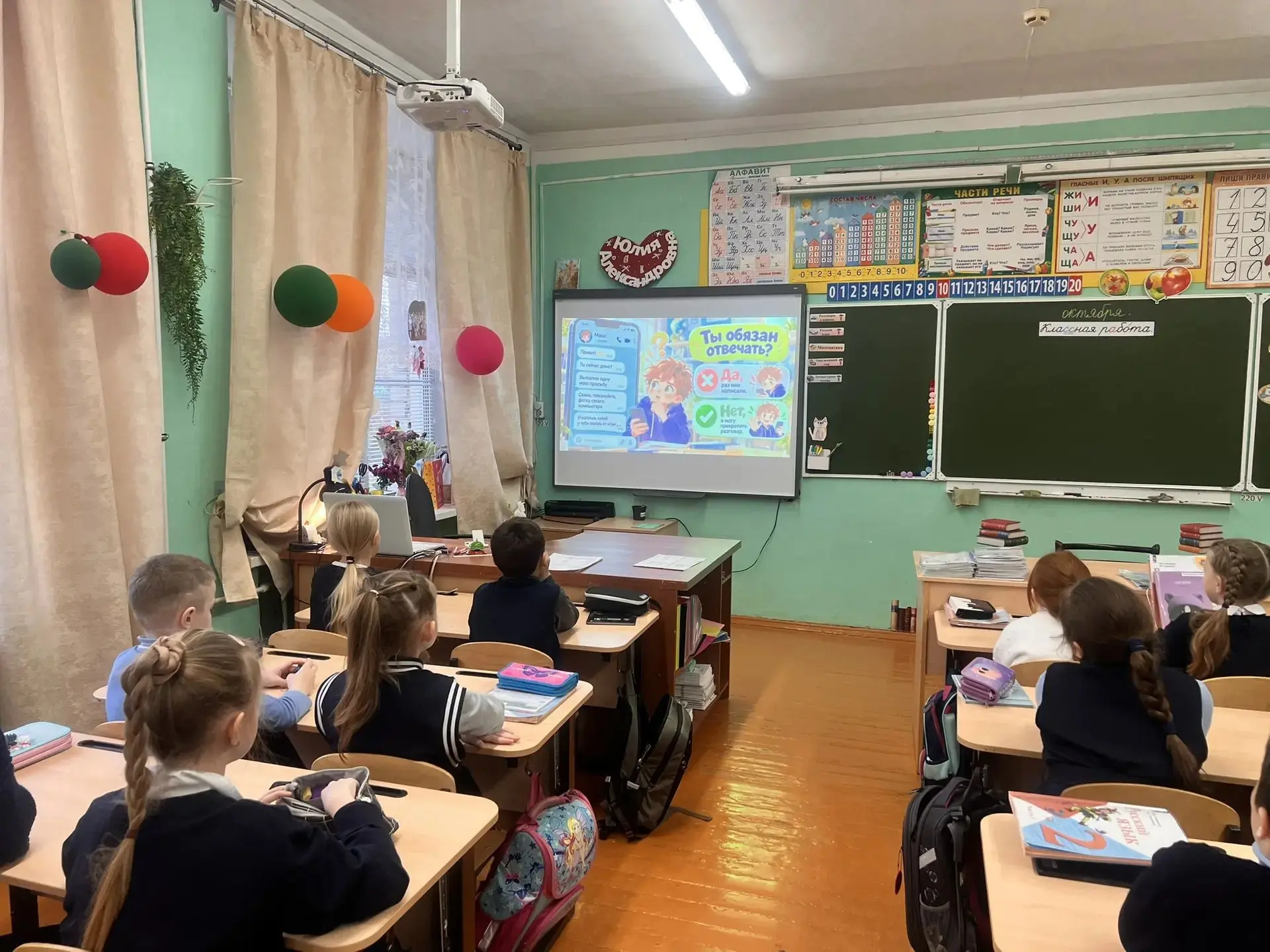 🌐 Безопасный интернет: о чём говорили на «Разговорах о важном»