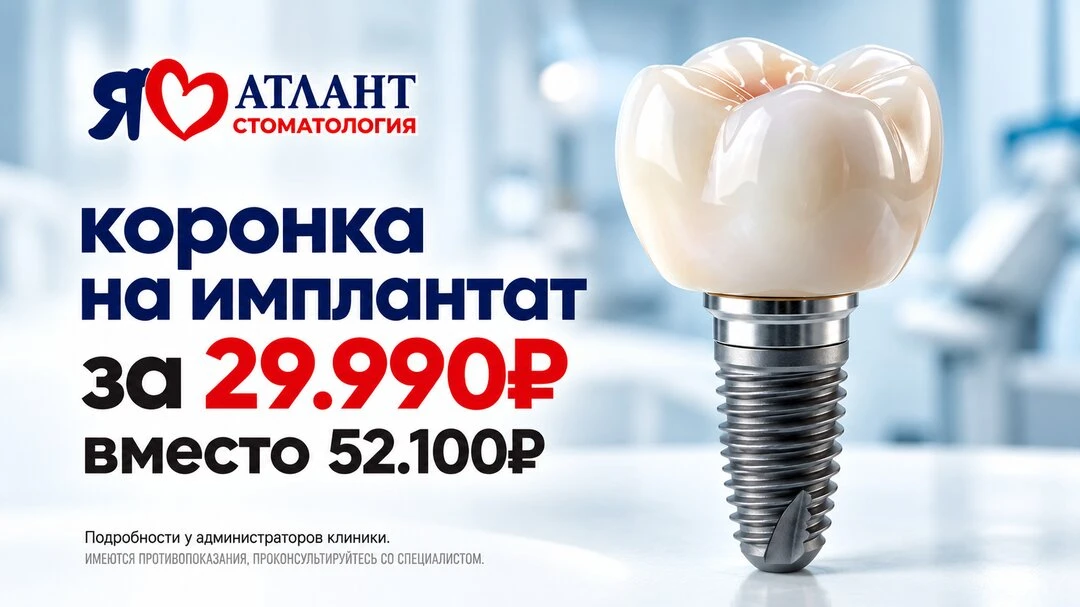 Коронки и протезы — до −50%. Своя лаборатория. Свои цены
