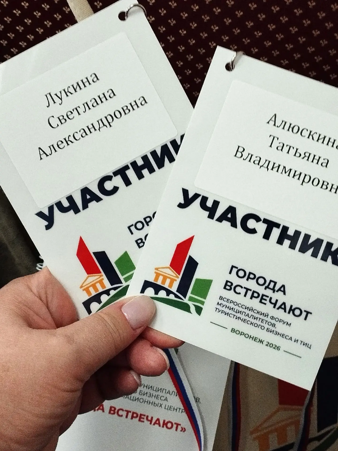 🏢 Сегодня а Воронеже открылся Всероссийский форум «Города встречают», объединивший пре...