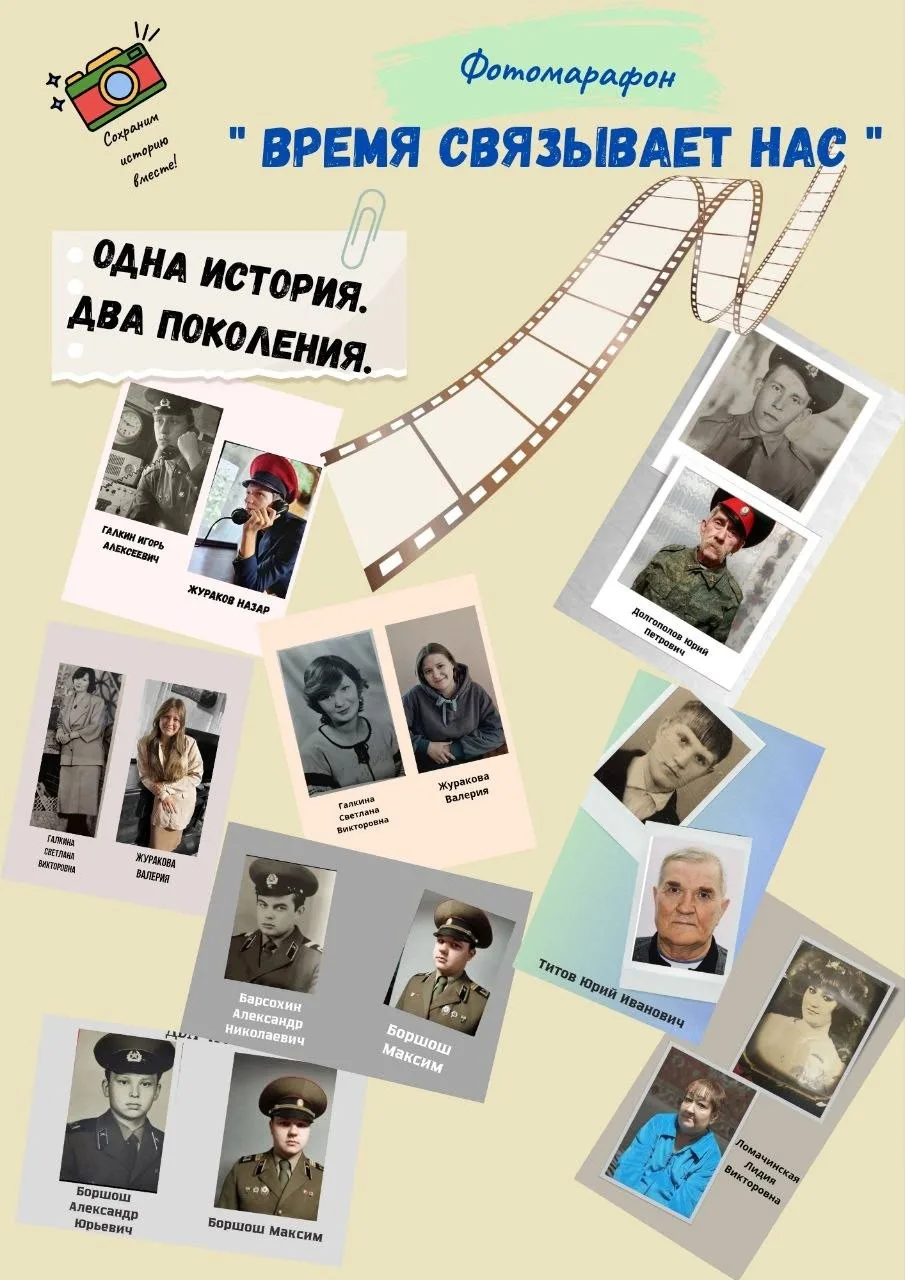 Медиацентр колледжа поддержал фотомарафон «Время связывает нас». Активное участие в про...