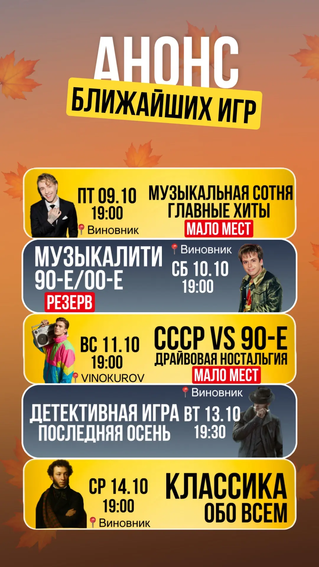 Выбирай любимую игру, зови друзей и проведи драйвовый вечер с ГОЛОВОЛОМКОЙ! 💥💡