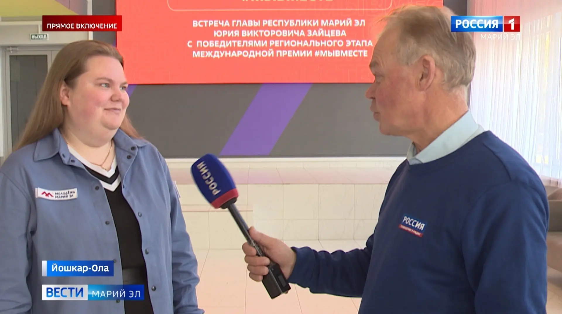 Более 100 активистов республики объединила международная премия «МЫВМЕСТЕ» в Йошкар-Оле