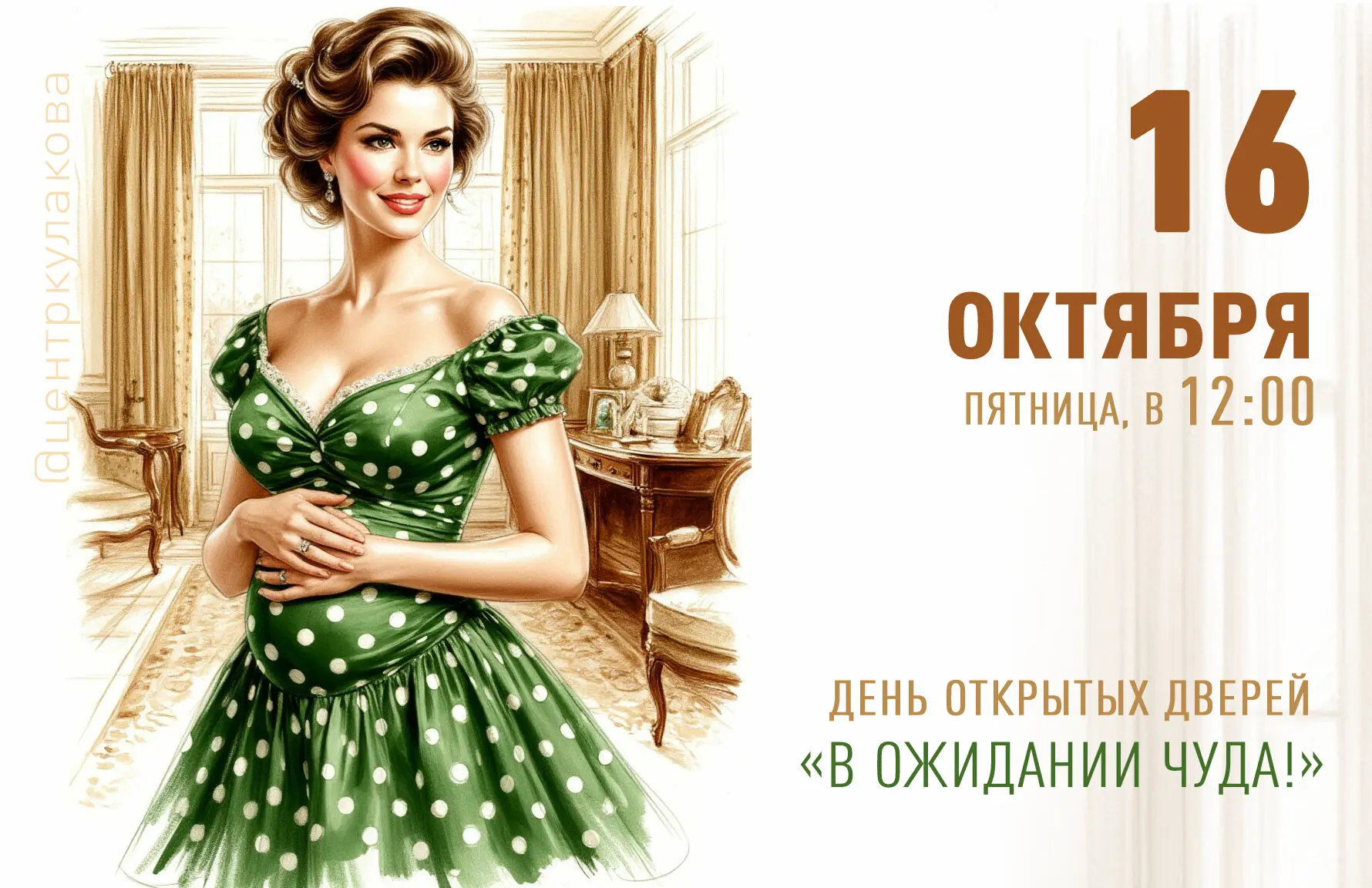 Дорогие будущие родители! Завтра в 12:00 откроется регистрация на день открытых дверей ...