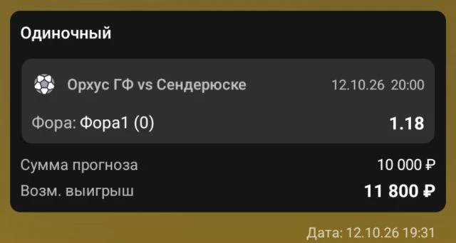 ОРХУС НАХОДИТСЯ НЕ НА СВОЕМ МЕСТЕ,НАЧАЛО СЕЗОНА ОНИ СМЯЛИ ИЗ ЗА ЕВРОКУБКОВ.