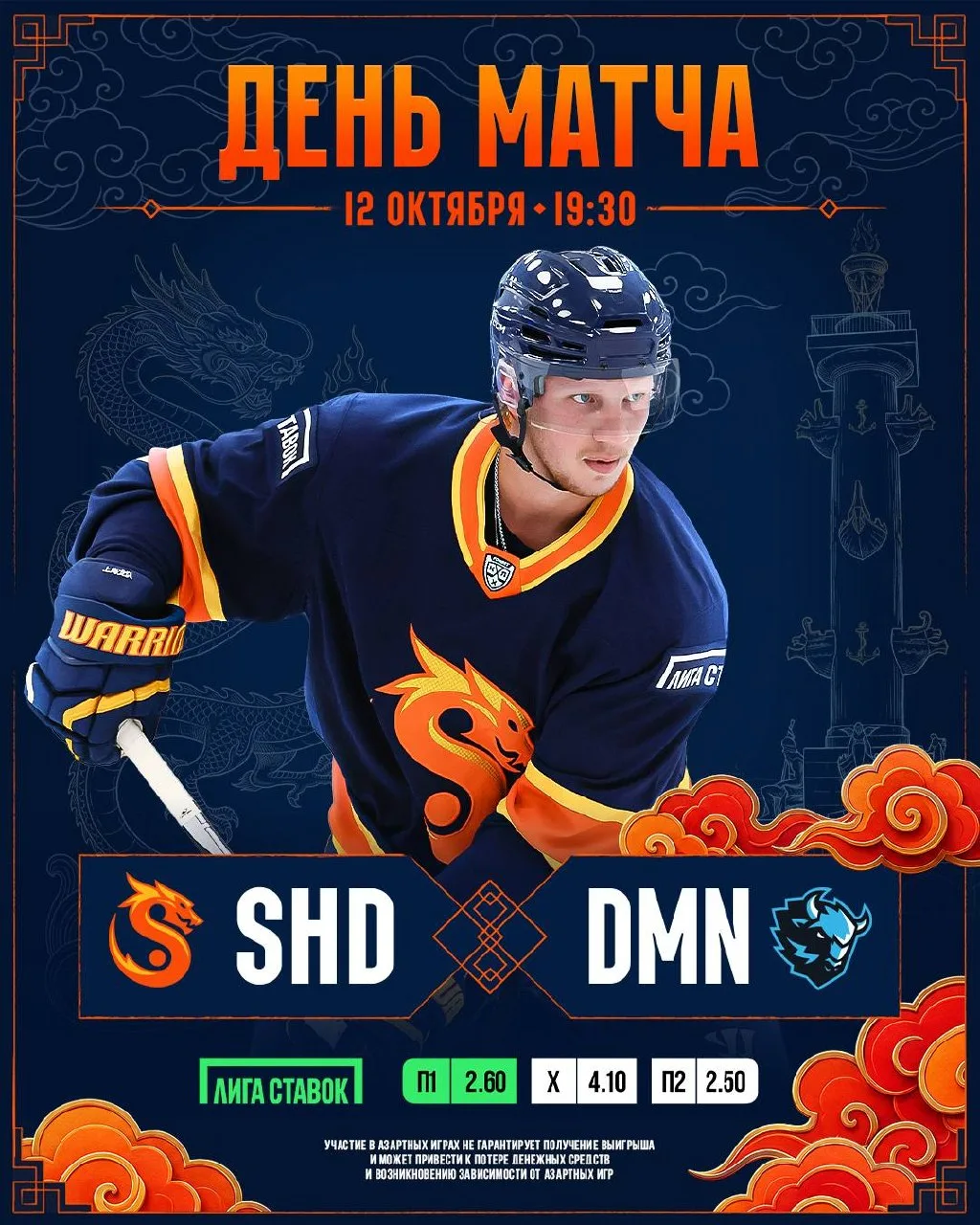 🐲 ДЕНЬ МАТЧА 🐲