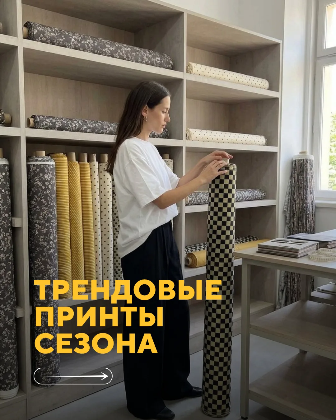 Какие принты будут актуальны в этом сезоне? 😍