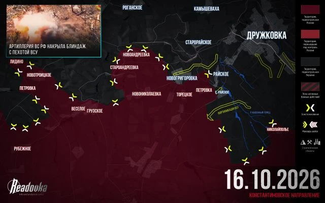 ВС России готовятся отразить попытку контратаки ВСУ к югу от Дружковки — сводка