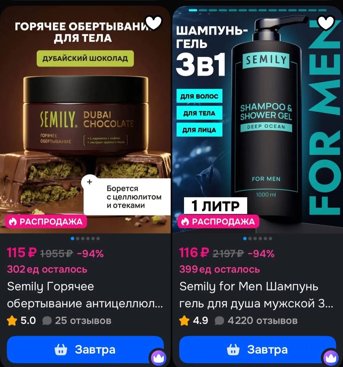 -50% по купону