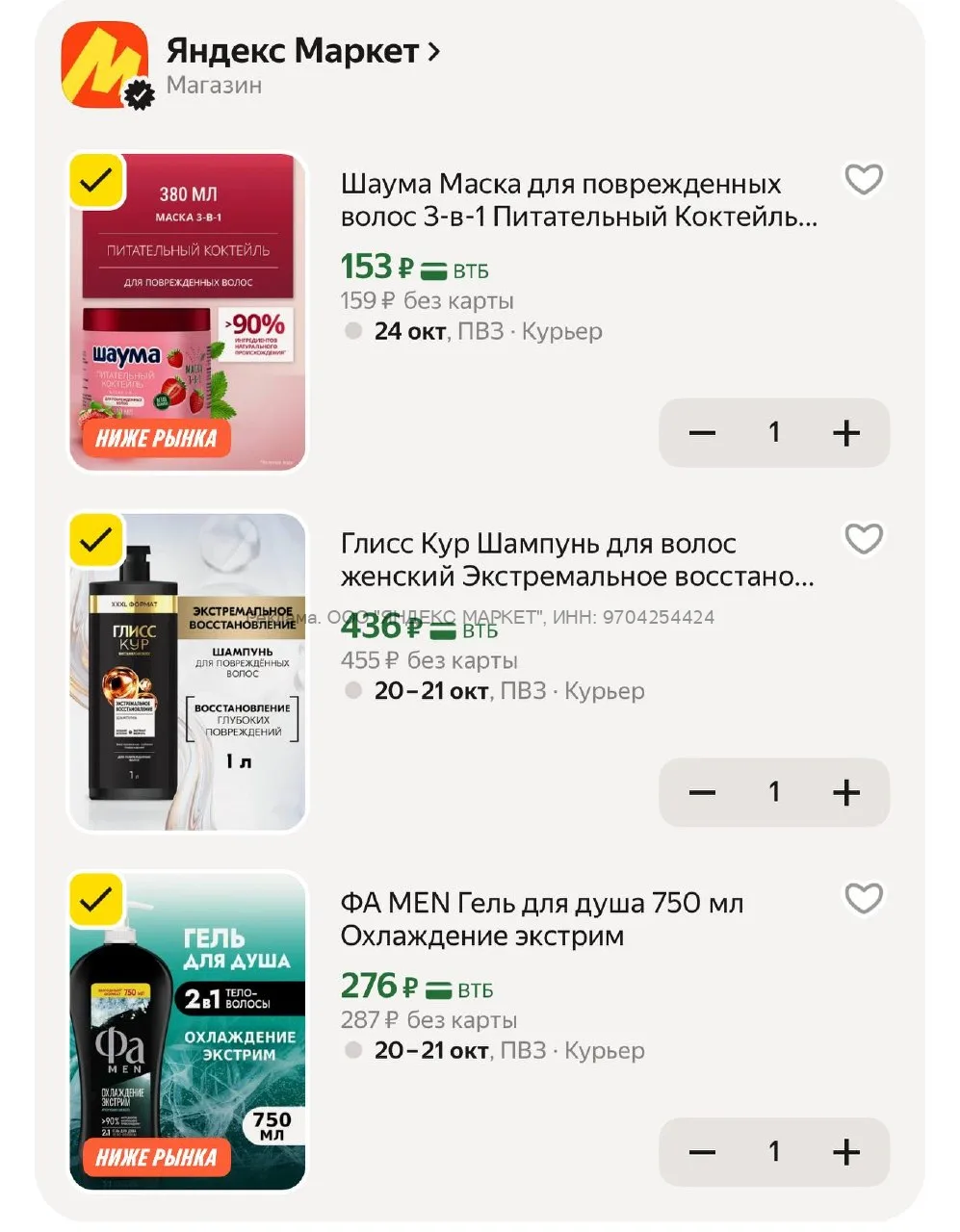 Яндекс Маркет