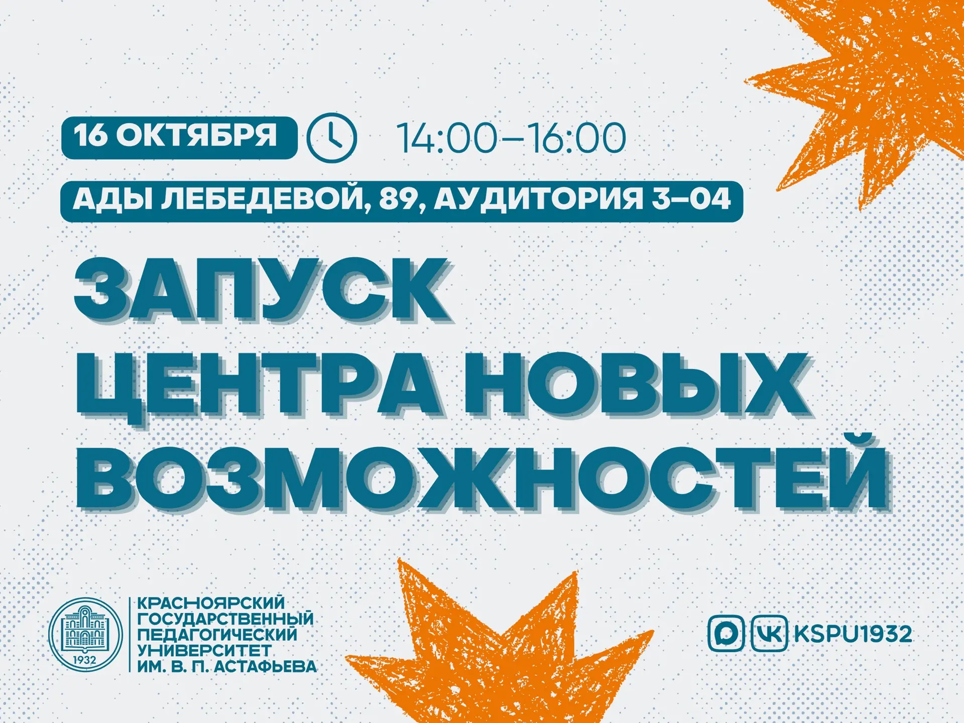 КГПУ расширяет возможности оценки компетенций и трудоустройства выпускников 💼