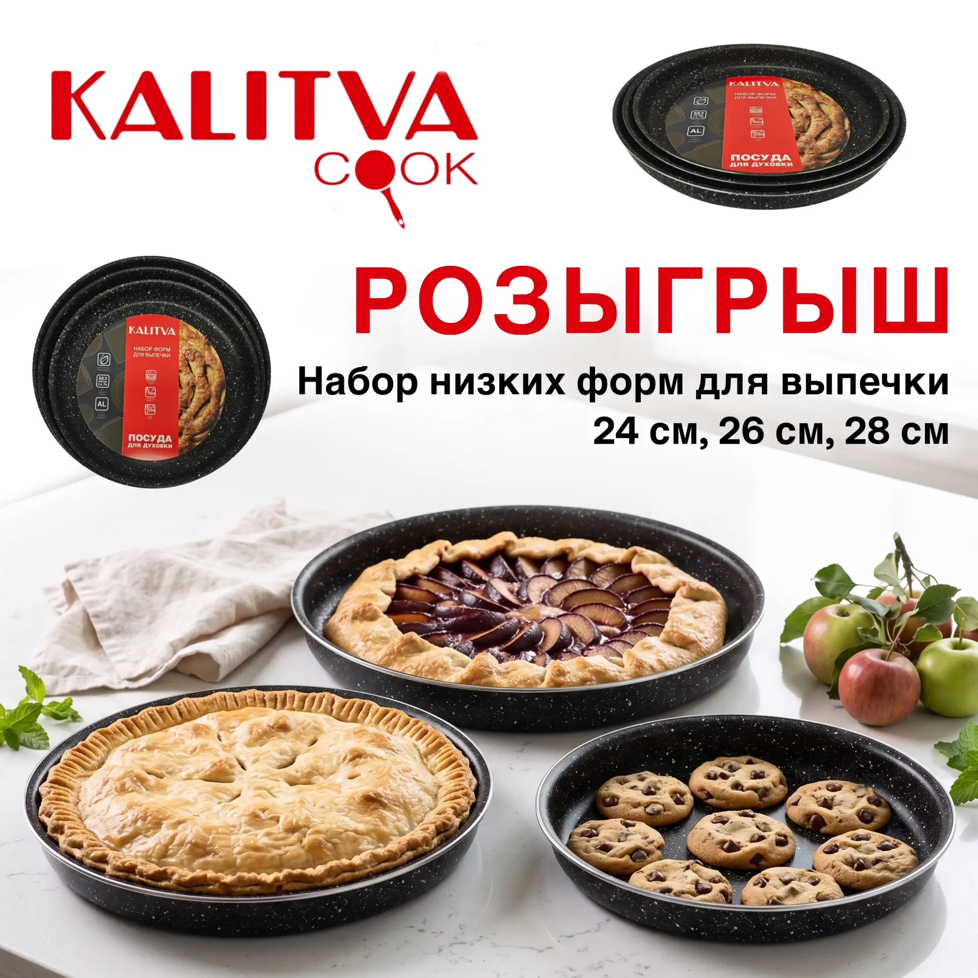 РОЗЫГРЫШ