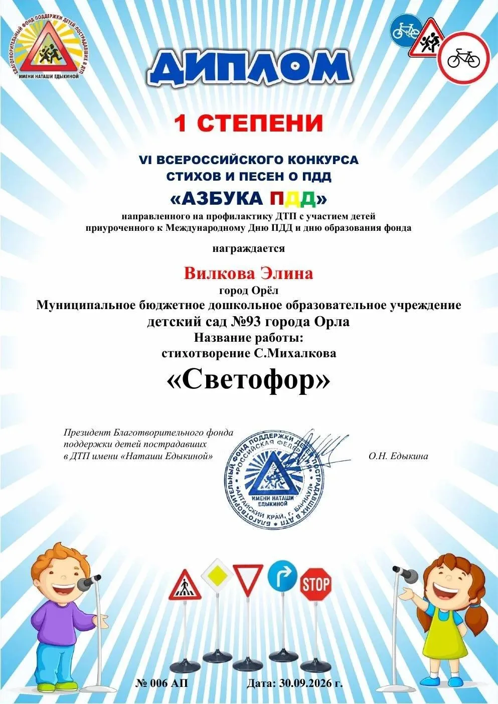 🌟 Гордимся нашей звёздочкой! 🌟Наша воспитанница Вилкова Элина (5 лет) из МБДОУ — детс...