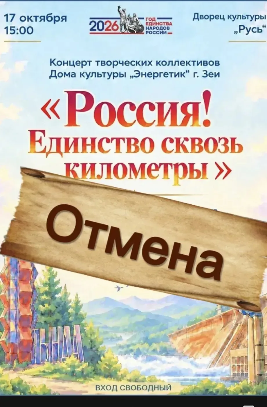 Мероприятие не состоится из‑за сложных погодных условий.