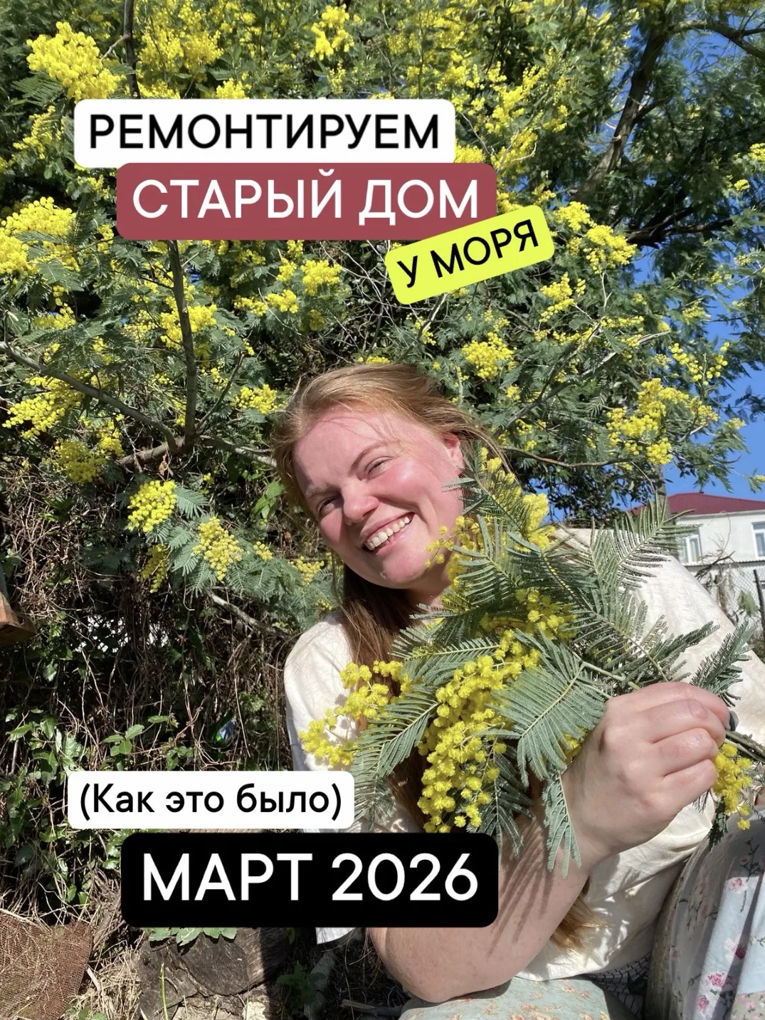 Продолжение истории!