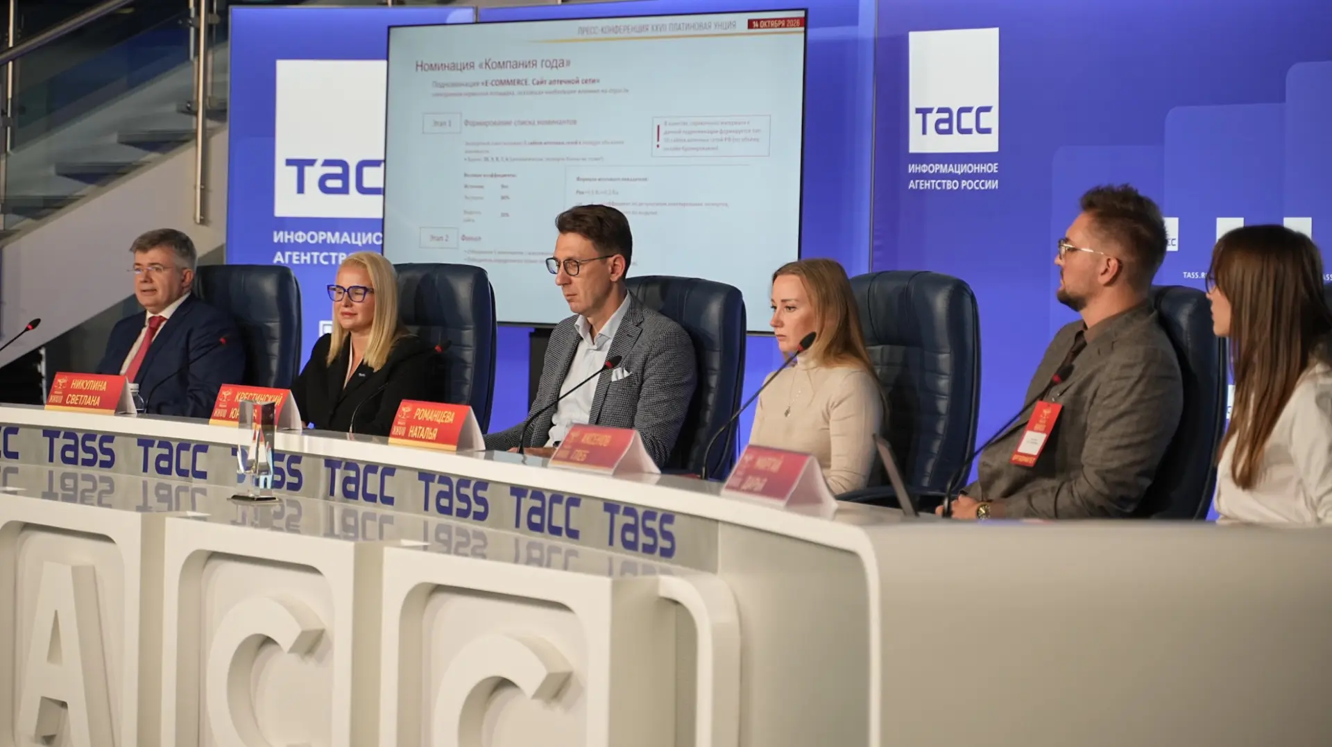 В пресс-центре ТАСС 14 октября состоялась пресс-конференция, приуроченная к началу сезо...