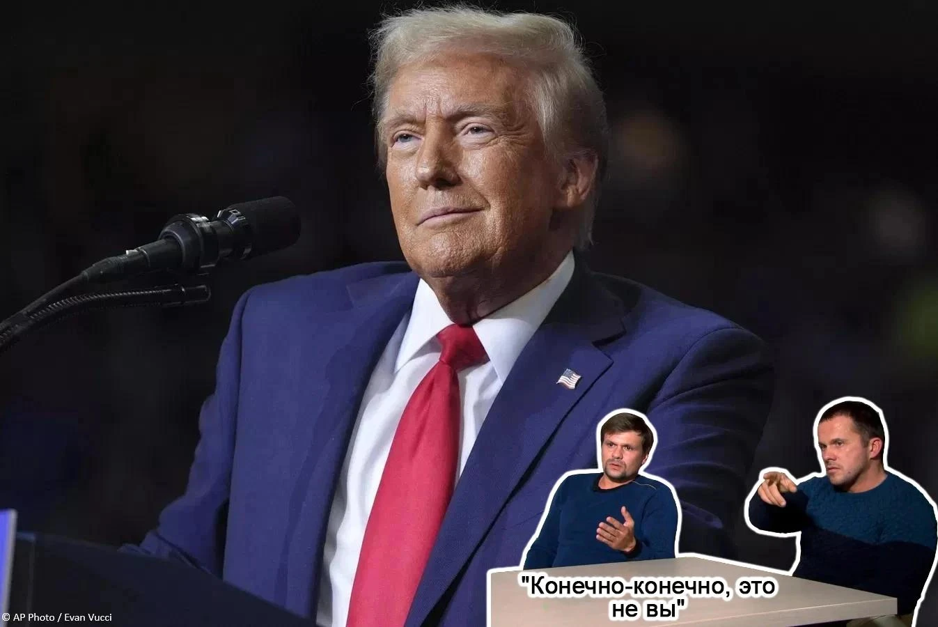 «Это были не мы»