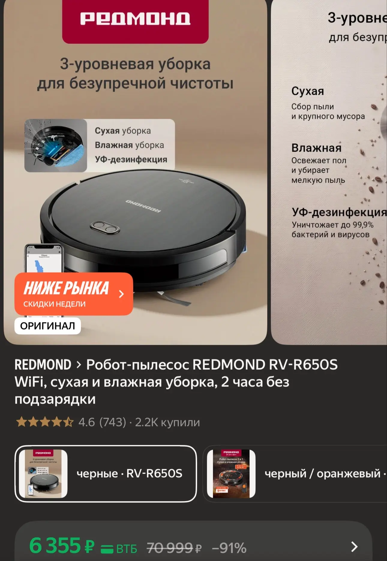 https://market.yandex.ru/cc/BGbhKd