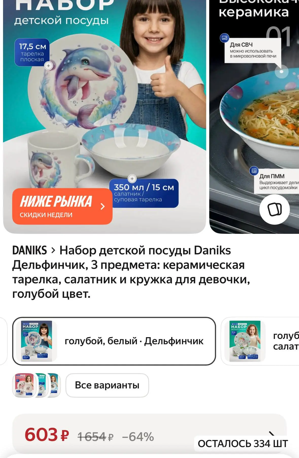 https://market.yandex.ru/cc/BHuS6j?erid=5jtCeReNx12oak2ryRKPvb2