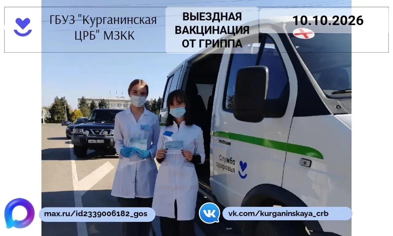 ✅Выездная прививочная бригада начала свою работу 10 октября.