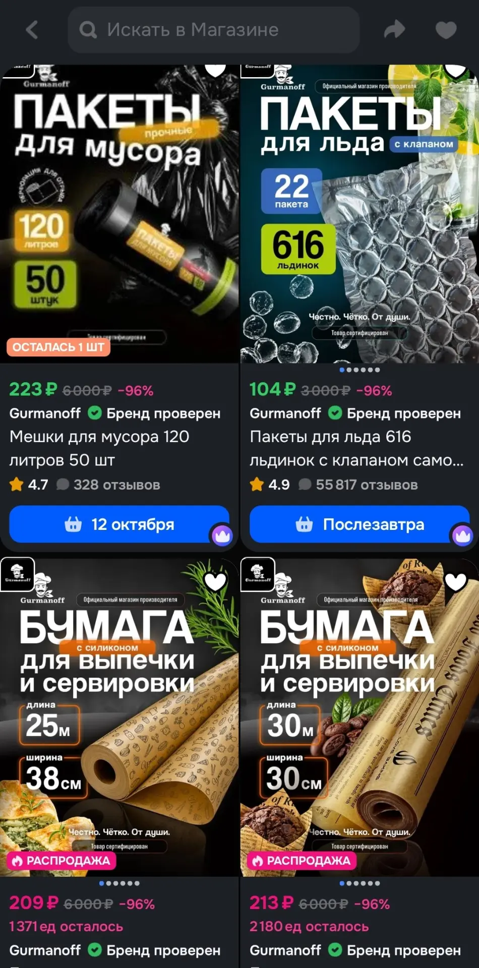 https://ozon.ru/s/liga-pak-proizvodim-tovary-dlya-vypechki-i-zapekaniya