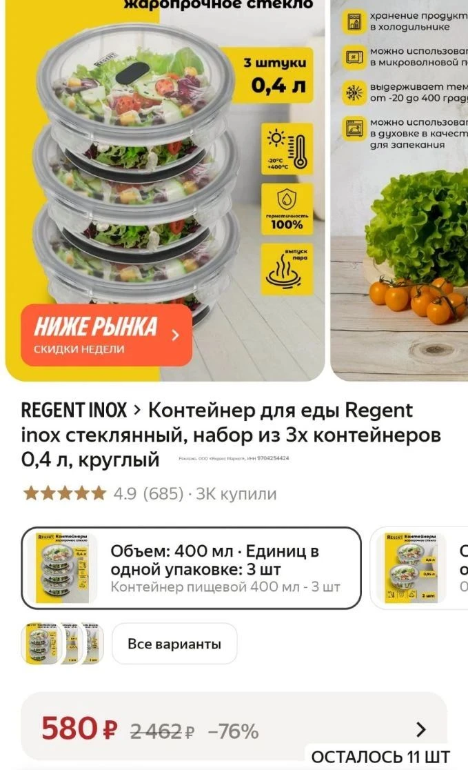 Контейнер для еды стеклянный, набор из 3х контейнеров 0,4 л