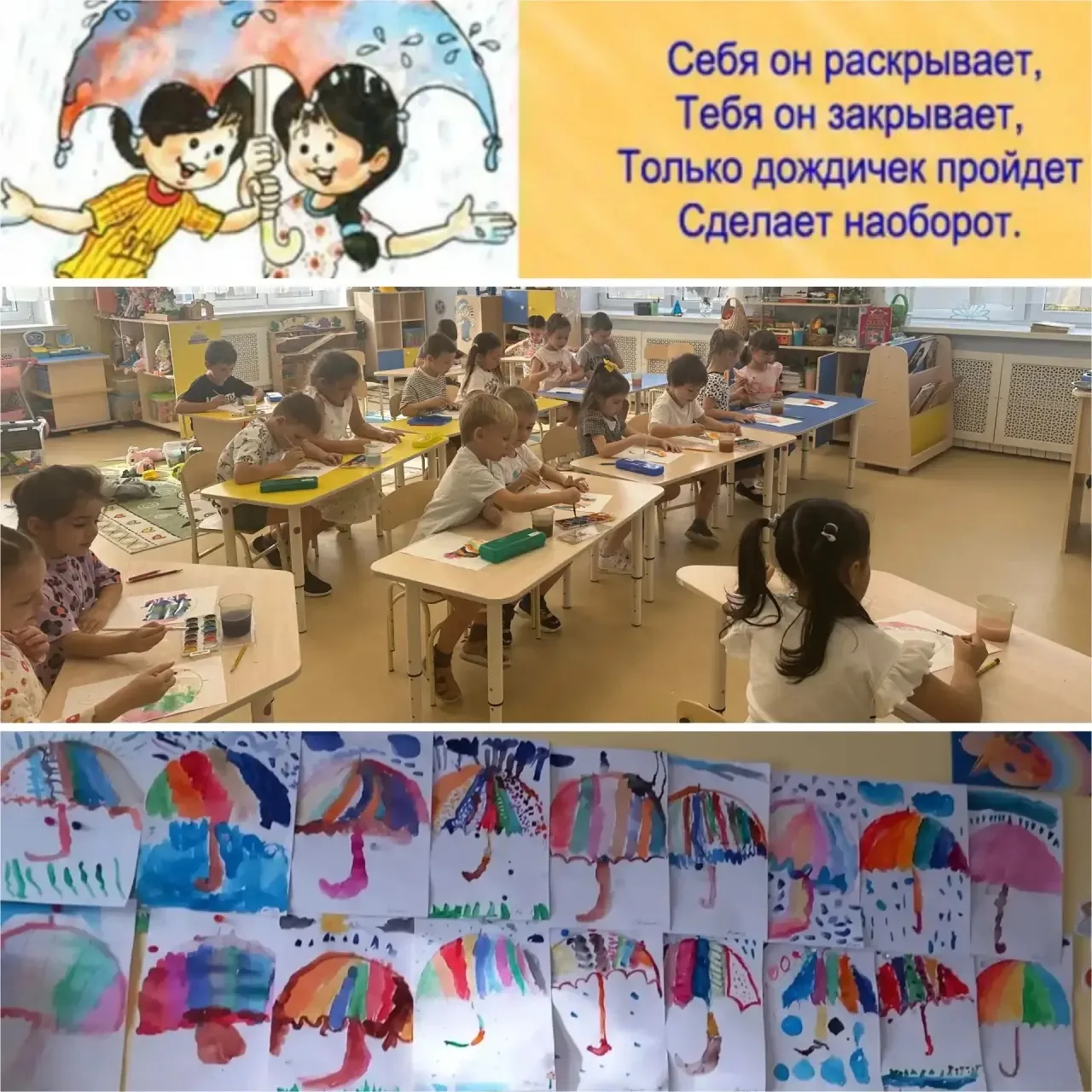 🎨Рисование «яркий зонтик»