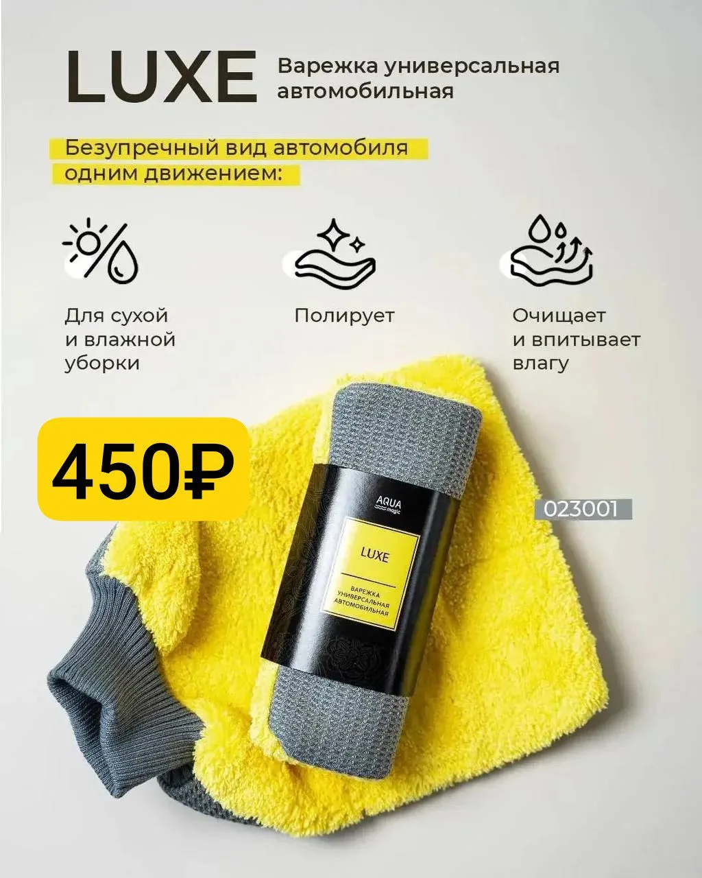 🚙ДВУСТОРОННЯЯ АВТОВАРЕЖКА LUXE
