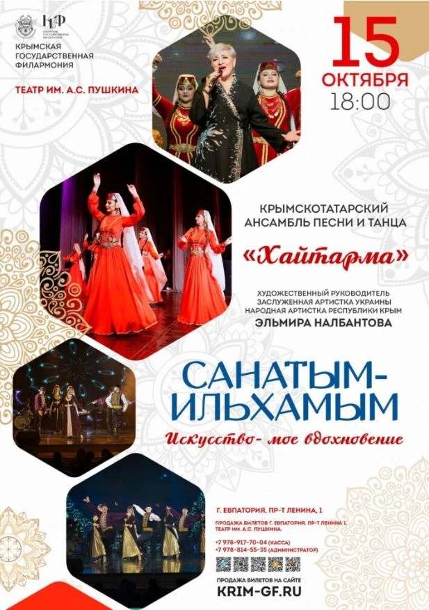 🎵 КОНЦЕРТЫ КРЫМСКОЙ ГОСУДАРСТВЕННОЙ ФИЛАРМОНИИ В БЛИЖАЙШИЕ ДНИ: