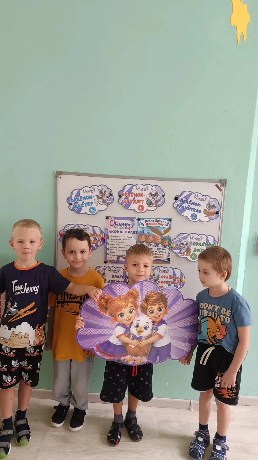 #Орлята-дошколята#дети