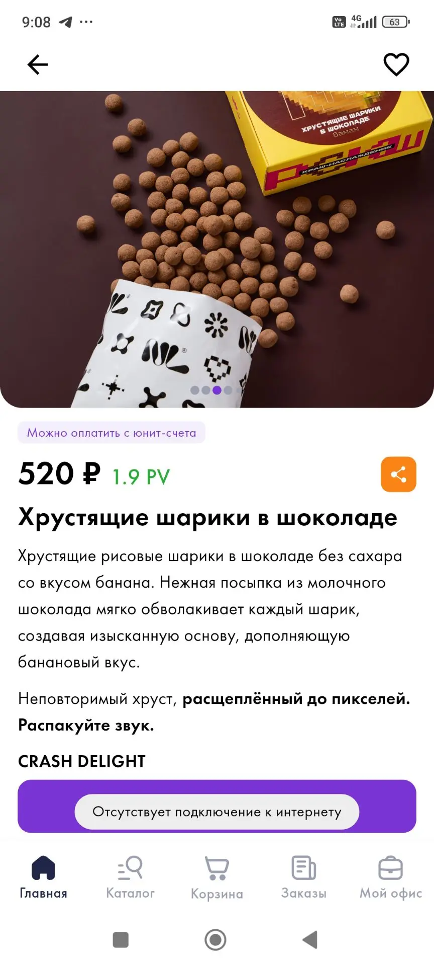Это вообще моё любимое 🔥🔥🔥 скидка суперская на полезную вкусноту 🥰🥰🥰